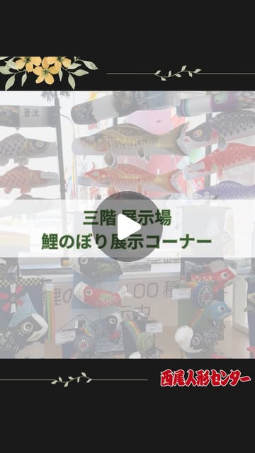 ✳︎

おはようございます☀
西尾人形セン...