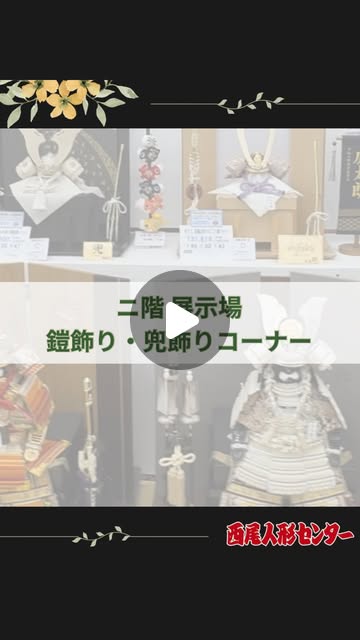 ✳︎

おはようございます☀
西尾人形セン...