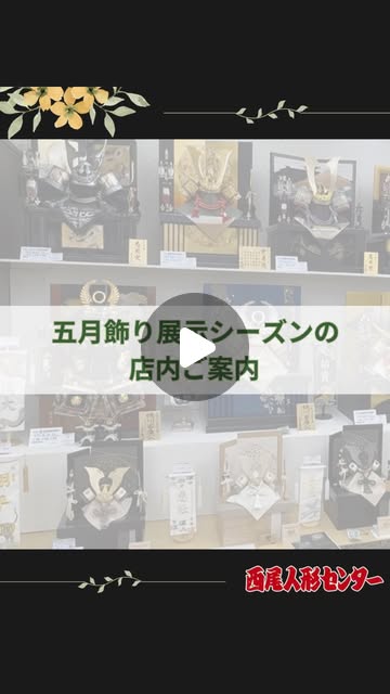 ✳︎

おはようございます☀
西尾人形セン...