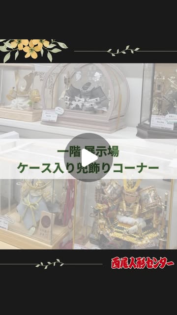 ✳︎

おはようございます☀
西尾人形セン...