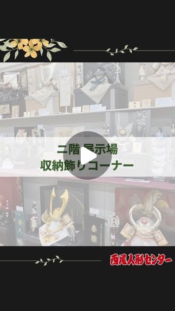 ✳︎

おはようございます☀
西尾人形セン...